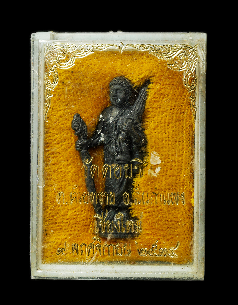 30Jul2025 (351)dp.jpg - รูปหล่อ พระสิวลี วัดดอยซิว ต.ห้วยทราย อ.สันกำแพง จ.เชียงใหม่ ปี2534 เนื้อโลหะผสม พระเก่าสวย มวลสารดี พิธีใหญ่ น่าเก็บสะสมบูชา พร้อมกล่องเดิมๆ | https://kamulet.in.th